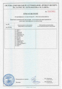 Сертификат 3