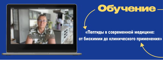 Открыт набор на онлайн-курс